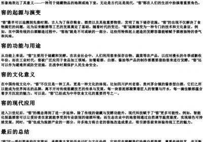 窖的拼音字母.docx免费下载(word版可打印)