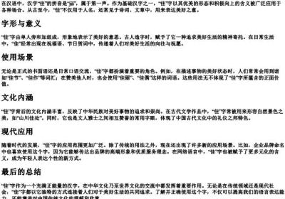 佳字的拼音第几声.docx免费下载(word版可打印)