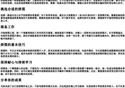 教我们怎么拼.docx免费下载(word版可打印)