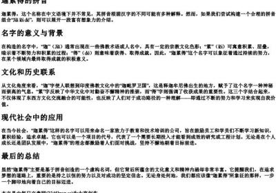 迦累得的拼音.docx免费下载(word版可打印)