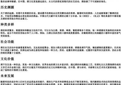 酒字的拼音.docx免费下载(word版可打印)