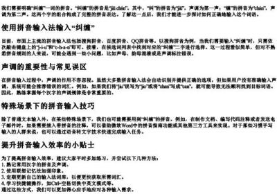 纠缠的拼音怎么打.docx免费下载(word版可打印)