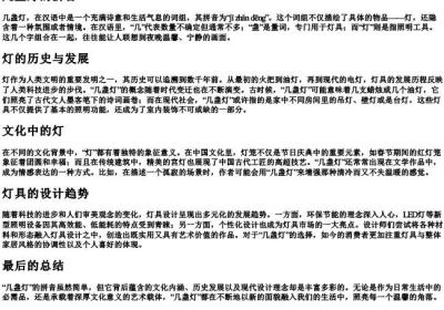 几盏灯的拼音.docx免费下载(word版可打印)