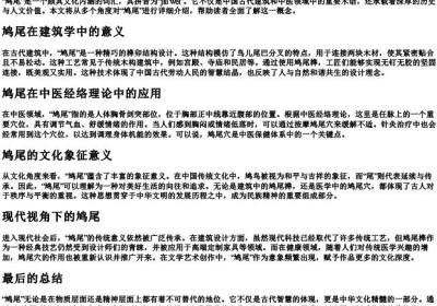 鸠尾的拼音.docx免费下载(word版可打印)
