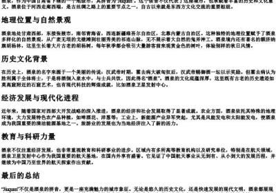 酒泉的拼音.docx免费下载(word版可打印)