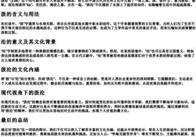 汲沦的拼音.docx免费下载(word版可打印)
