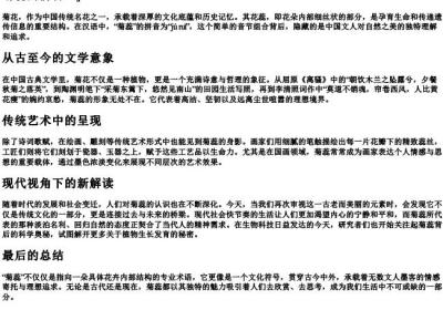 菊蕊的拼音.docx免费下载(word版可打印)