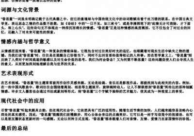 眷思量的拼音.docx免费下载(word版可打印)