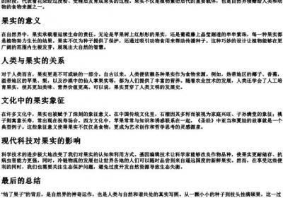结了果子的拼音.docx免费下载(word版可打印)