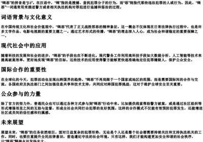 缉恶的拼音怎么写.docx免费下载(word版可打印)
