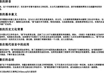 汲的拼音.docx免费下载(word版可打印)