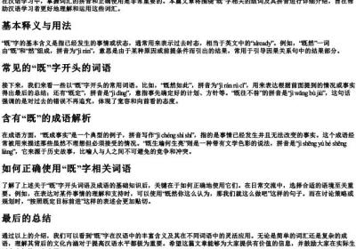 既组词语和的拼音.docx免费下载(word版可打印)