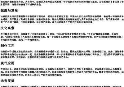 结缀的拼音.docx免费下载(word版可打印)