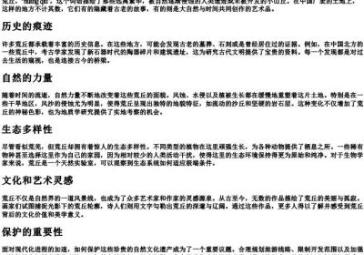 荒丘的拼音.docx免费下载(word版可打印)