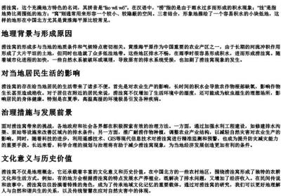 涝洼窝的拼音.docx免费下载(word版可打印)