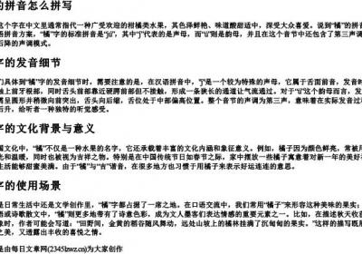 橘的拼音怎么拼写.docx免费下载(word版可打印)