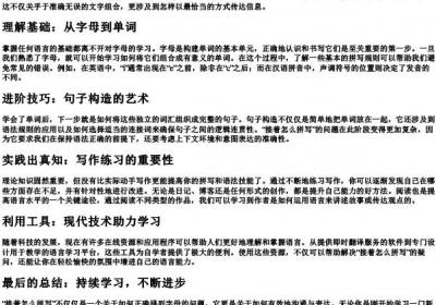 接着怎么拼写.docx免费下载(word版可打印)
