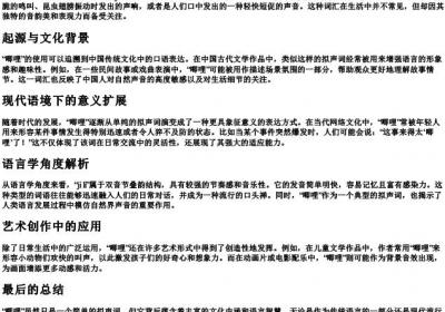 唧哩的拼音.docx免费下载(word版可打印)
