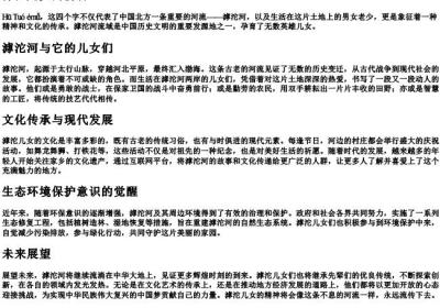 滹沱儿女的拼音.docx免费下载(word版可打印)
