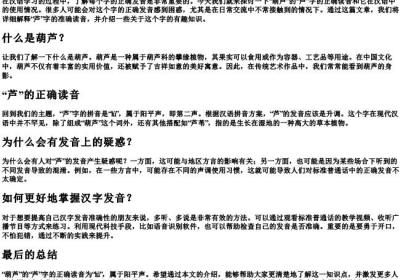 葫芦的芦的拼音是几声.docx免费下载(word版可打印)