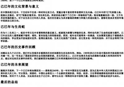 己巳年的拼音.docx免费下载(word版可打印)
