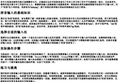 欢迎的拼音怎么打.docx免费下载(word版可打印)