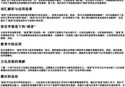 或者的拼音.docx免费下载(word版可打印)