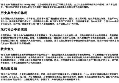 豁出性命的拼音.docx免费下载(word版可打印)