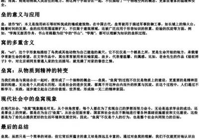 垒窝的拼音.docx免费下载(word版可打印)