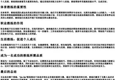 教练的拼音.docx免费下载(word版可打印)