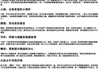 火柴围裙可怜哪怕的拼音.docx免费下载(word版可打印)