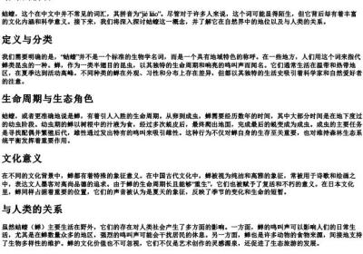 蛣蟟的拼音.docx免费下载(word版可打印)