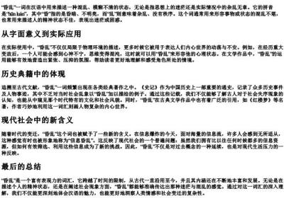 昏乱的意思和的拼音.docx免费下载(word版可打印)