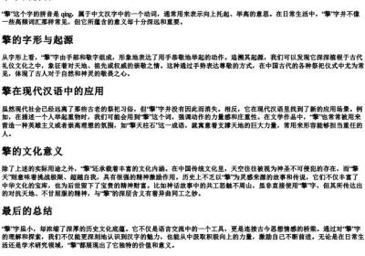 或擎字的拼音.docx免费下载(word版可打印)