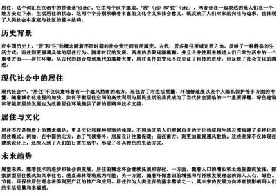 居住的拼音.docx免费下载(word版可打印)