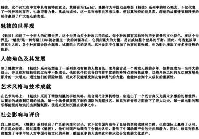 魁拔的拼音.docx免费下载(word版可打印)