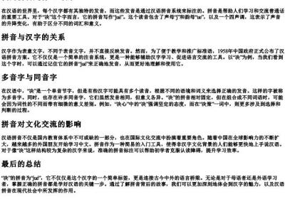 决的拼音是什么写的.docx免费下载(word版可打印)