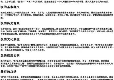 汲的拼音和意思.docx免费下载(word版可打印)