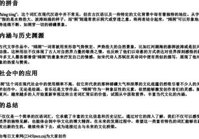 澒洞的拼音.docx免费下载(word版可打印)
