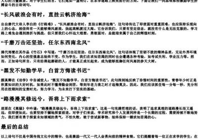 激励学生拼搏奋斗的诗句.docx免费下载(word版可打印)