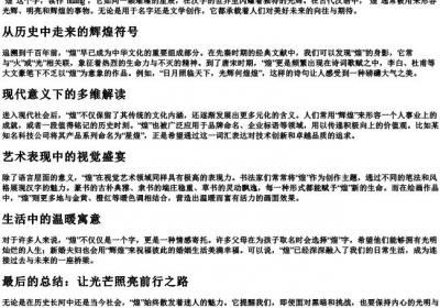煌的拼音.docx免费下载(word版可打印)