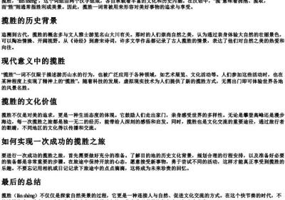 揽胜的拼音.docx免费下载(word版可打印)