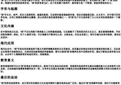 浚的拼音是什么.docx免费下载(word版可打印)