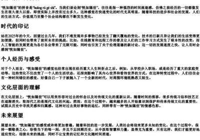 恍如隔世的拼音.docx免费下载(word版可打印)