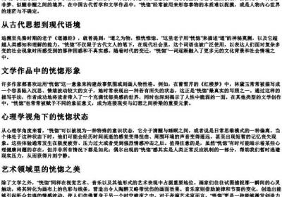 恍惚的拼音.docx免费下载(word版可打印)