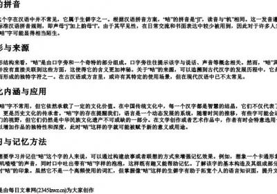 咭的拼音.docx免费下载(word版可打印)