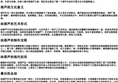 结葫芦的拼音.docx免费下载(word版可打印)