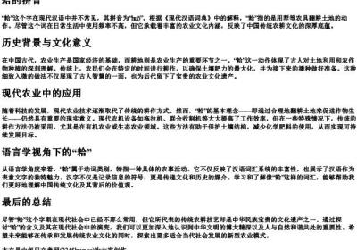 耠的拼音.docx免费下载(word版可打印)