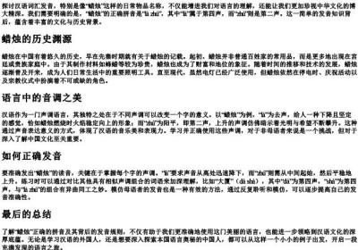 蜡烛是轻声还是二声的拼音.docx免费下载(word版可打印)