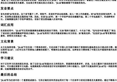 就是的拼音拼写.docx免费下载(word版可打印)